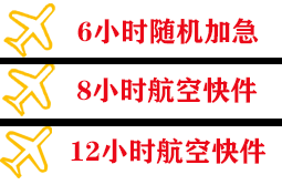 嘉峪关酒泉机场空运快递公司,专业空运当天件